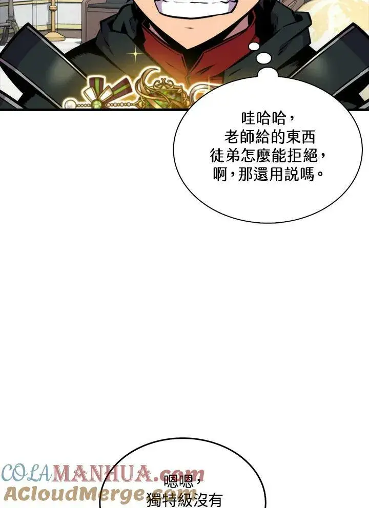 漫画《躺赢玩家》第62话第101张图