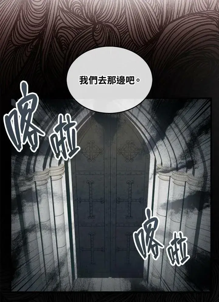 漫画《躺赢玩家》第62话第103张图