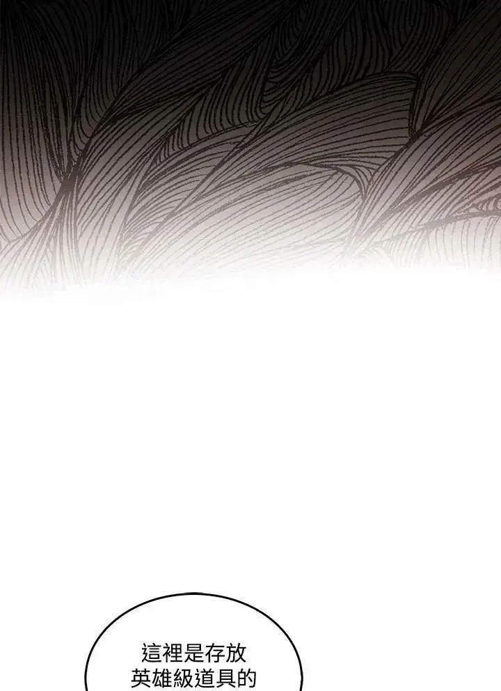 漫画《躺赢玩家》第62话第104张图