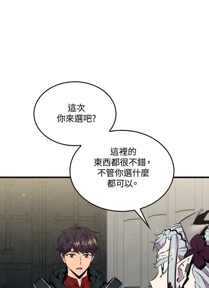 漫画《躺赢玩家》第62话第108张图