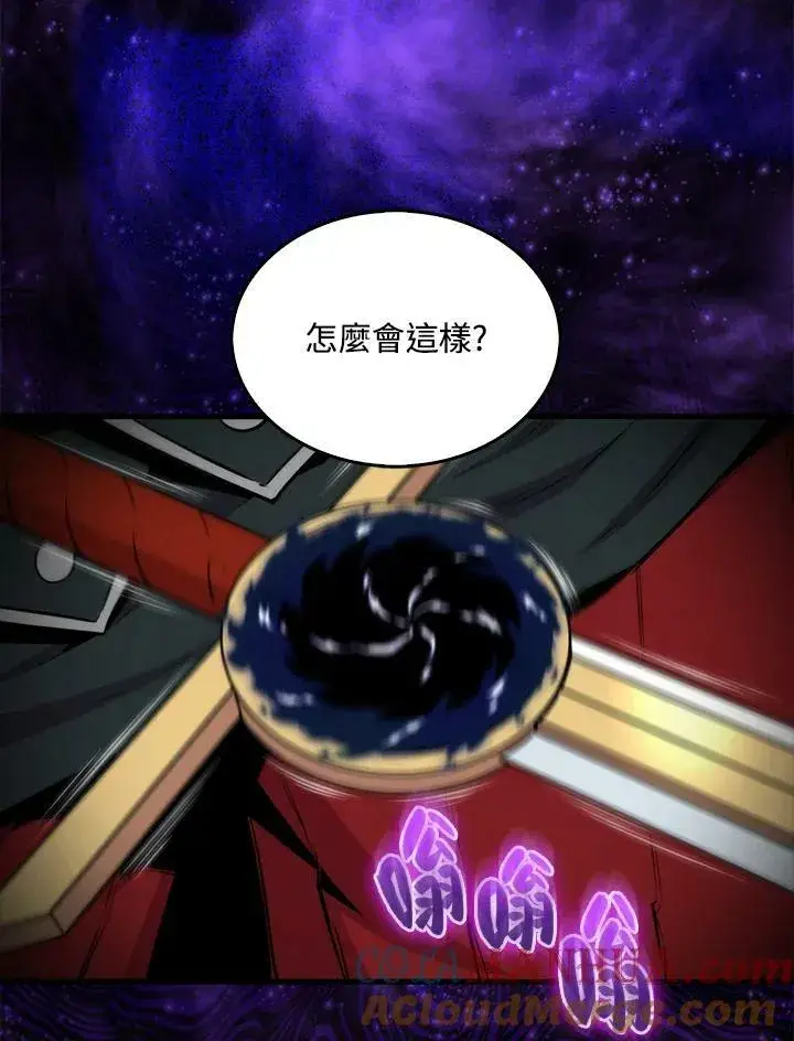 漫画《躺赢玩家》第62话第113张图