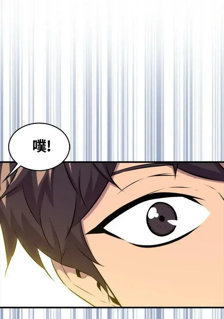 漫画《躺赢玩家》第62话第19张图