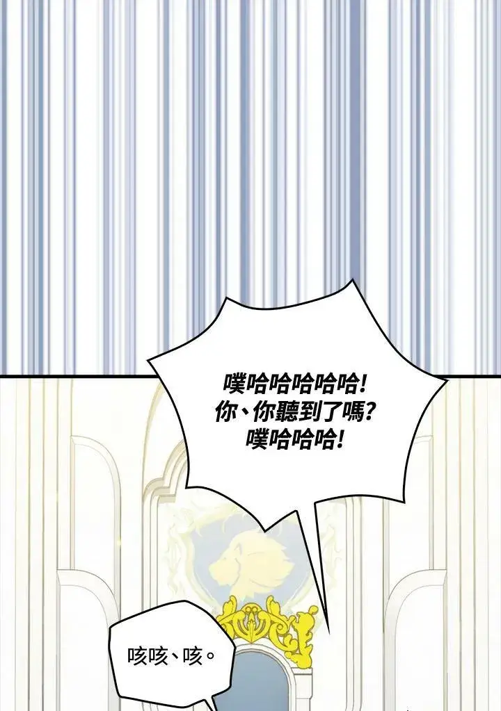 漫画《躺赢玩家》第62话第20张图