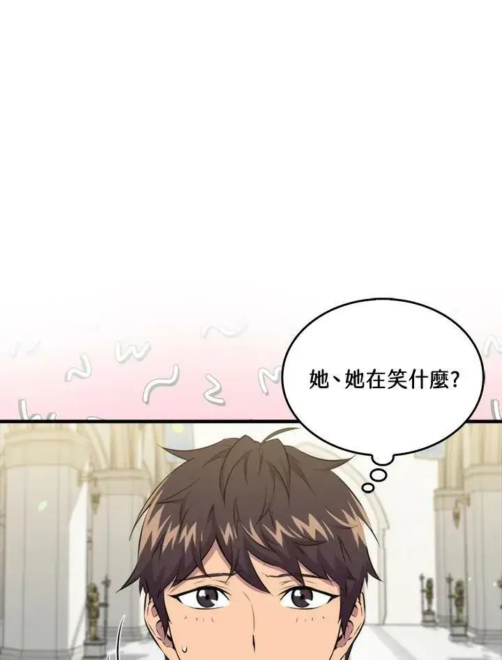 漫画《躺赢玩家》第62话第22张图