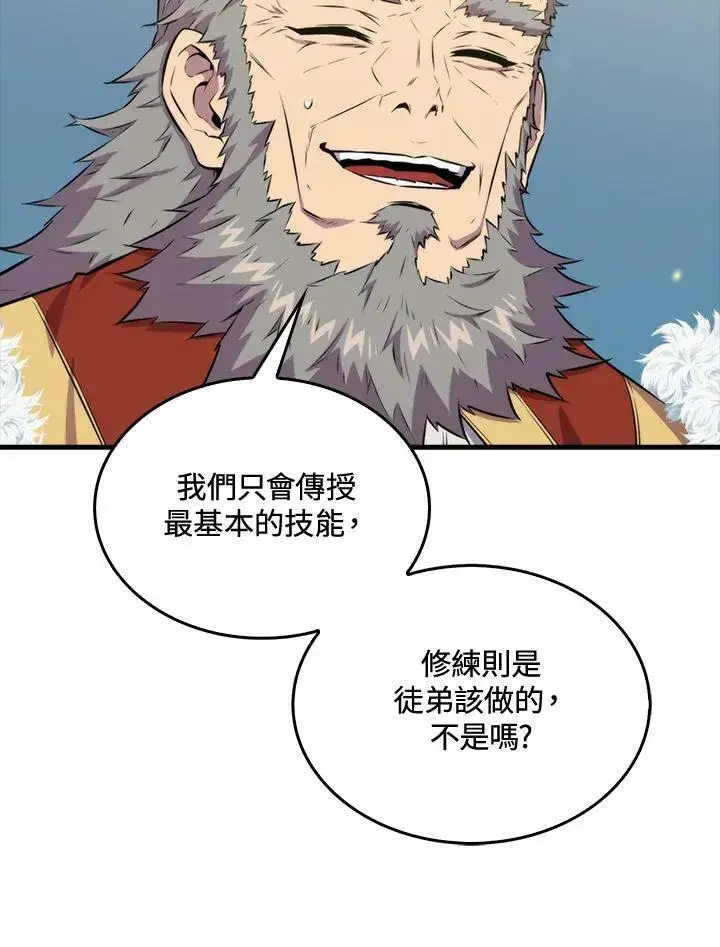 漫画《躺赢玩家》第62话第28张图
