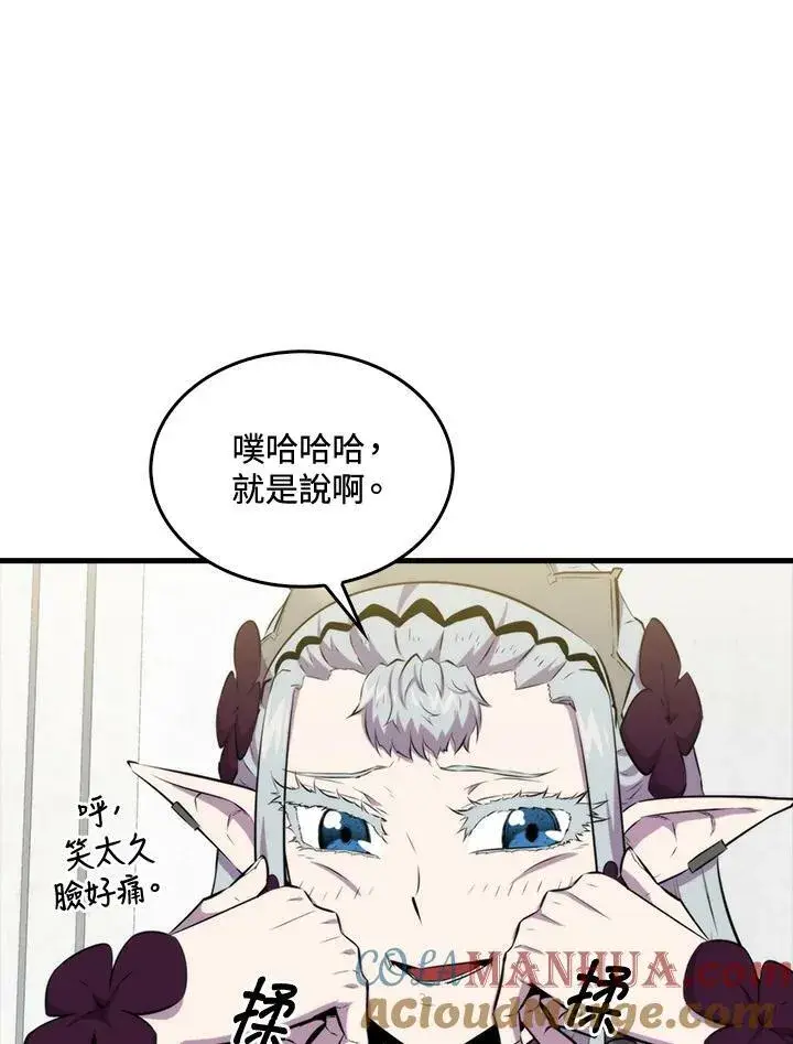 漫画《躺赢玩家》第62话第29张图