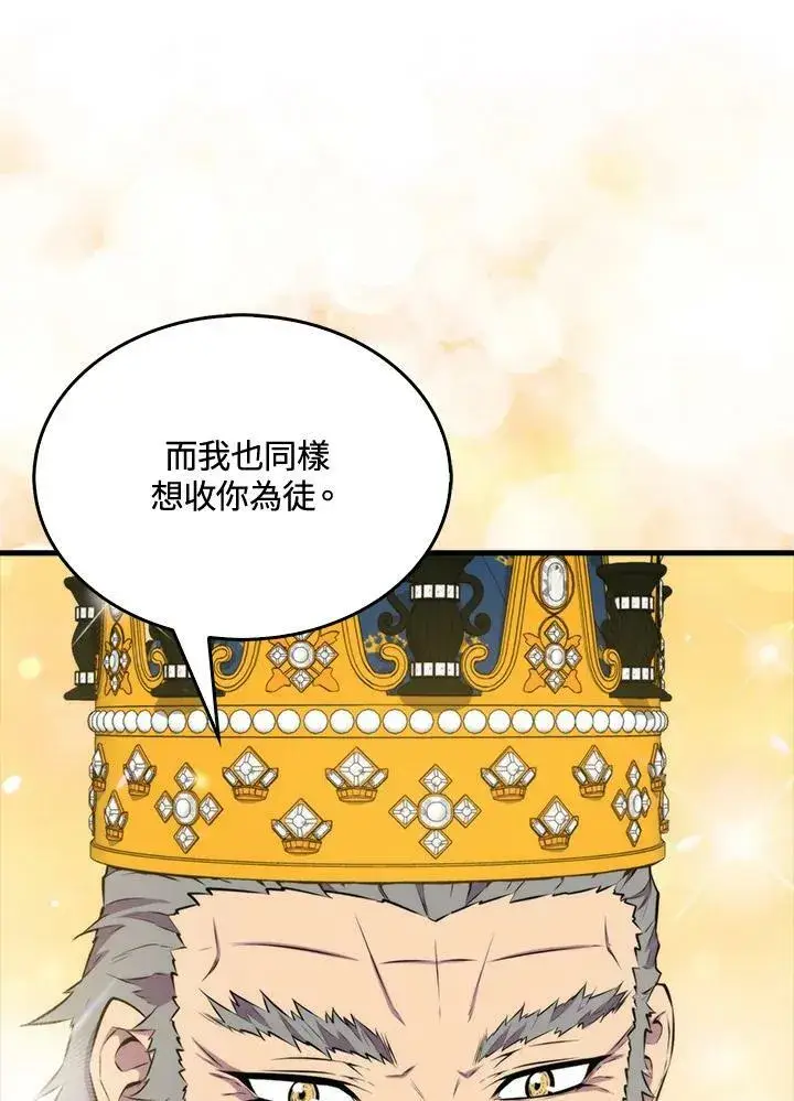 漫画《躺赢玩家》第62话第3张图