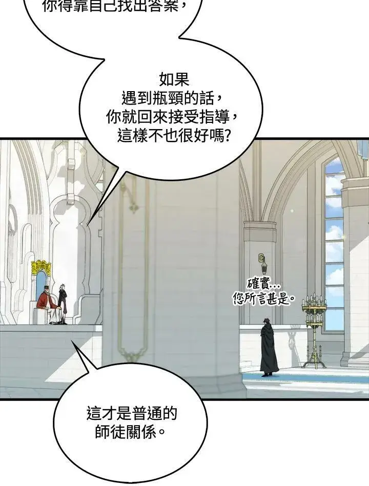 漫画《躺赢玩家》第62话第31张图