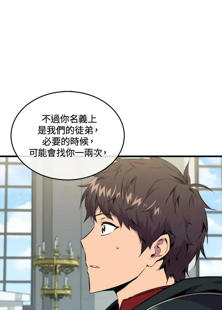 漫画《躺赢玩家》第62话第34张图
