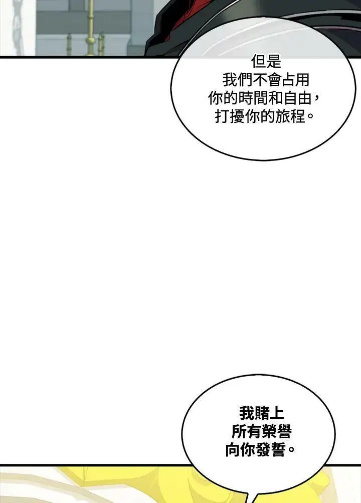 漫画《躺赢玩家》第62话第35张图