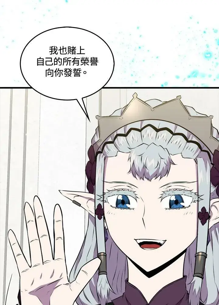 漫画《躺赢玩家》第62话第38张图