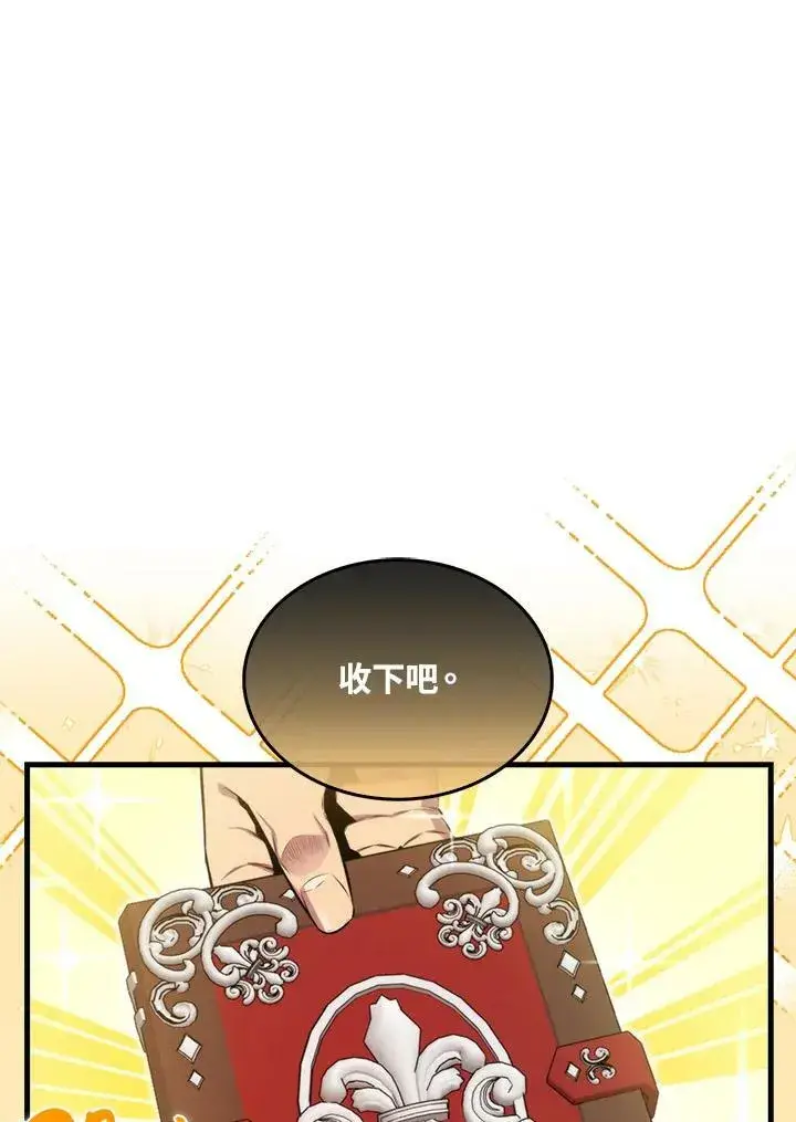 漫画《躺赢玩家》第62话第52张图