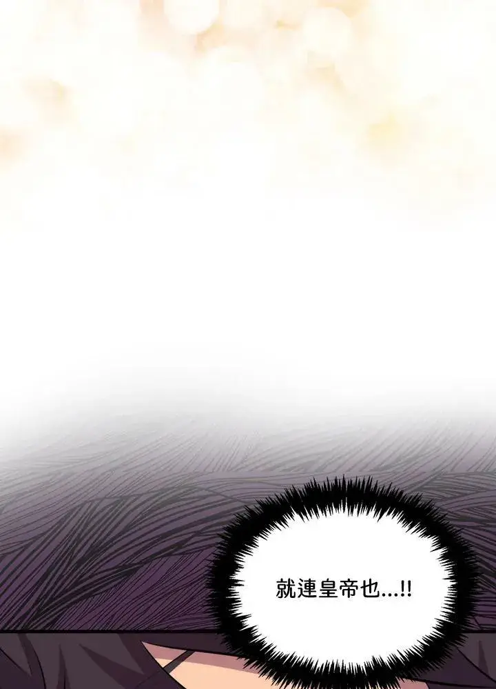 漫画《躺赢玩家》第62话第6张图