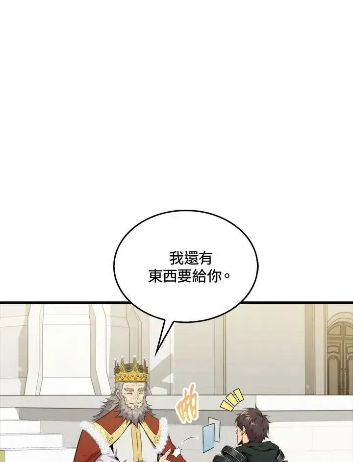 漫画《躺赢玩家》第62话第62张图