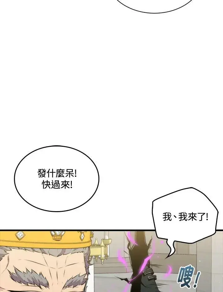 漫画《躺赢玩家》第62话第66张图