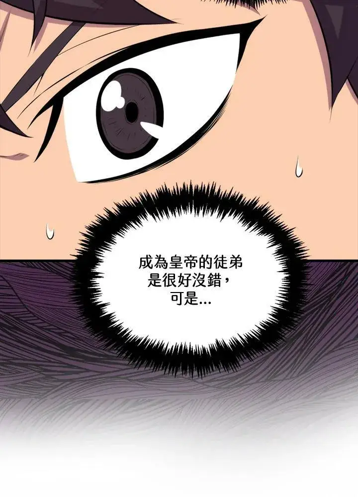 漫画《躺赢玩家》第62话第7张图