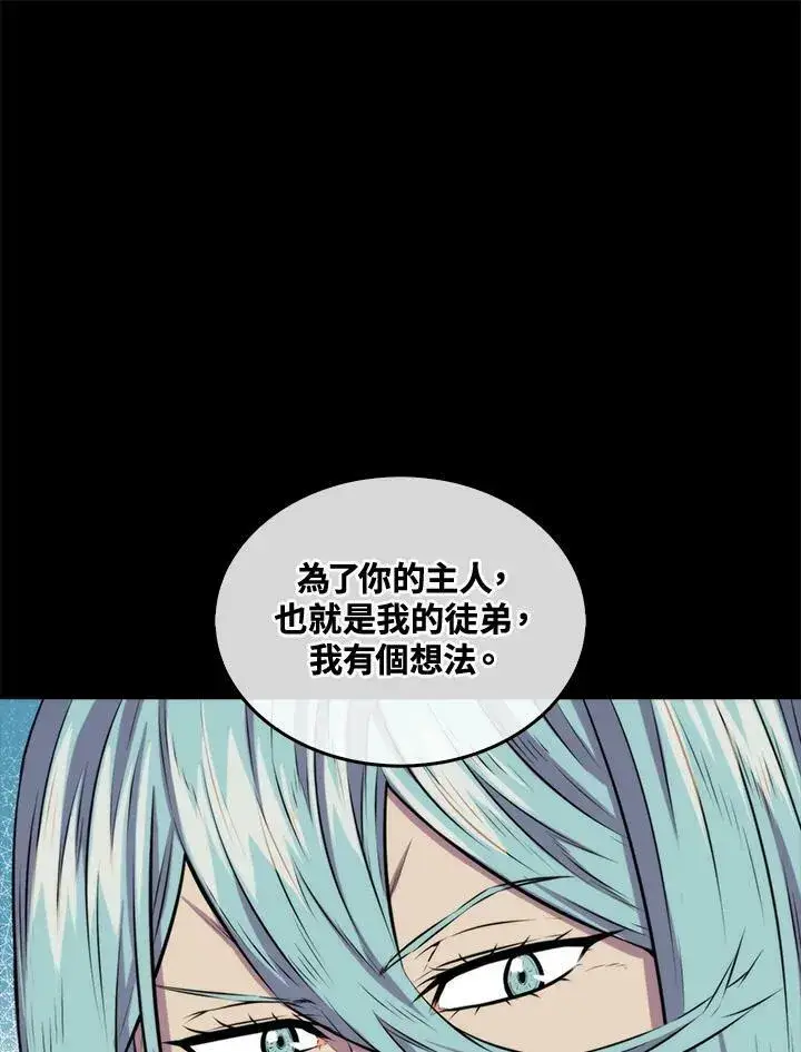漫画《躺赢玩家》第62话第72张图