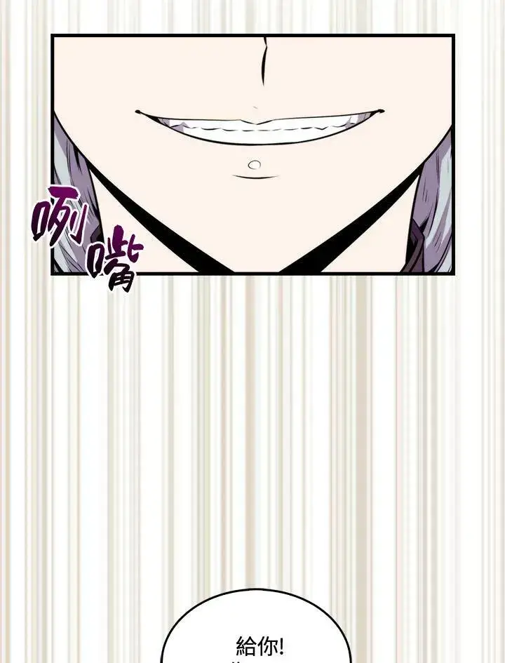 漫画《躺赢玩家》第62话第79张图