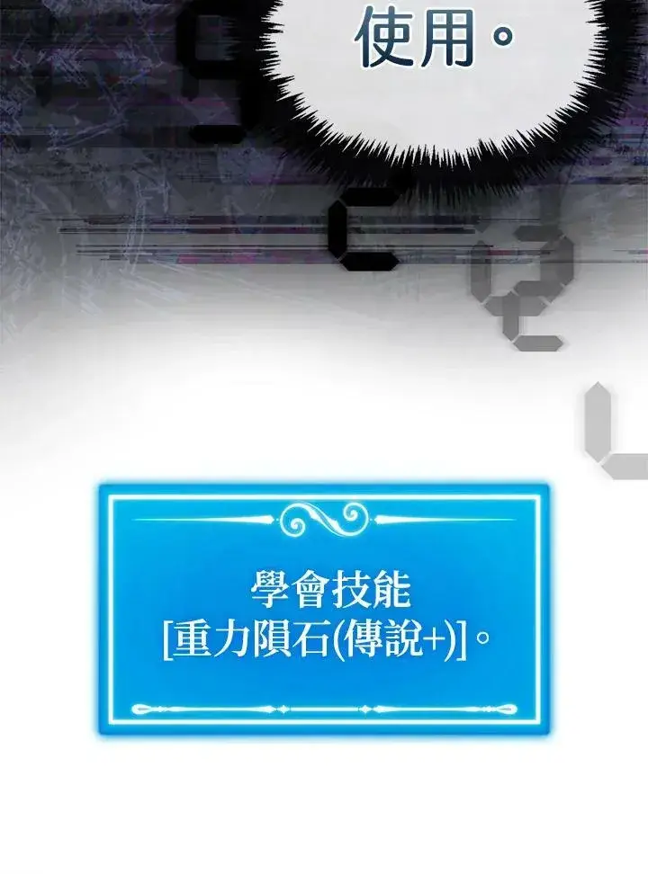 漫画《躺赢玩家》第62话第87张图