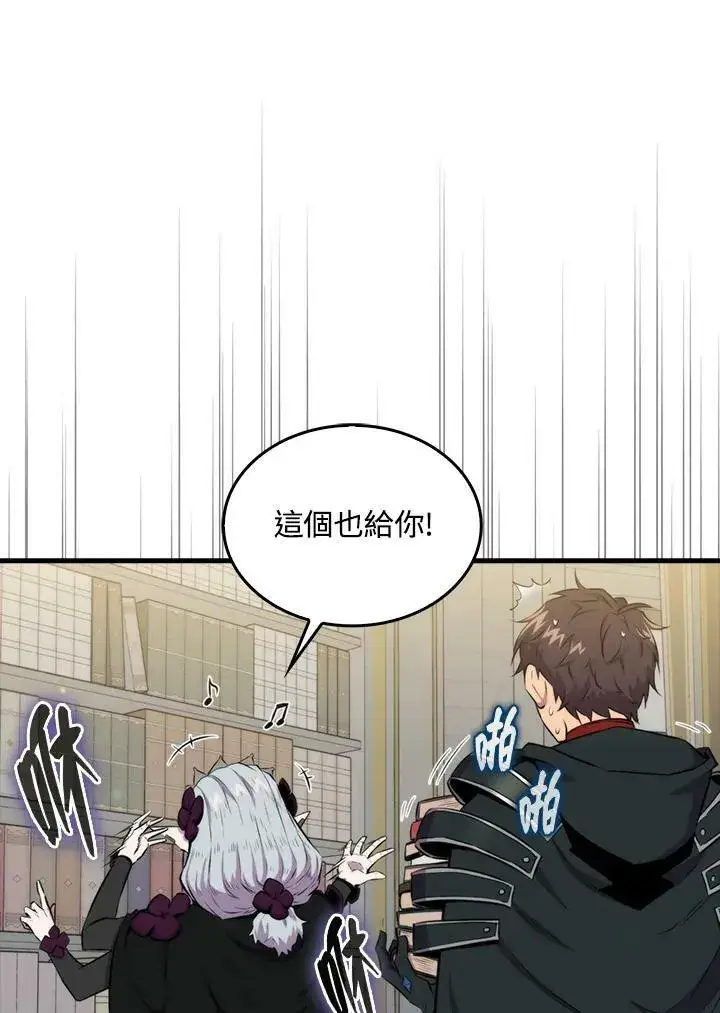 漫画《躺赢玩家》第62话第92张图