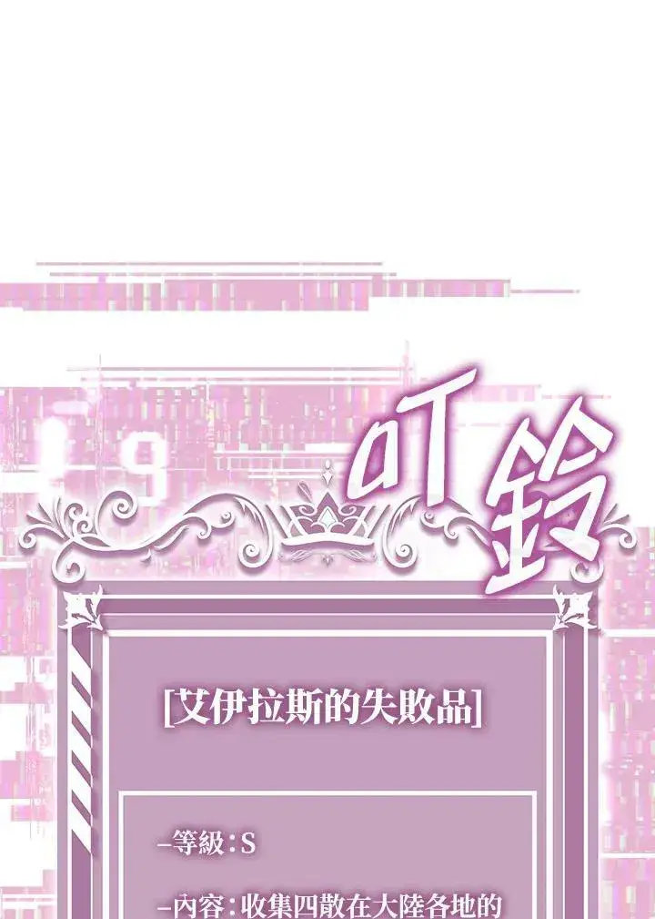 漫画《躺赢玩家》第63话第10张图