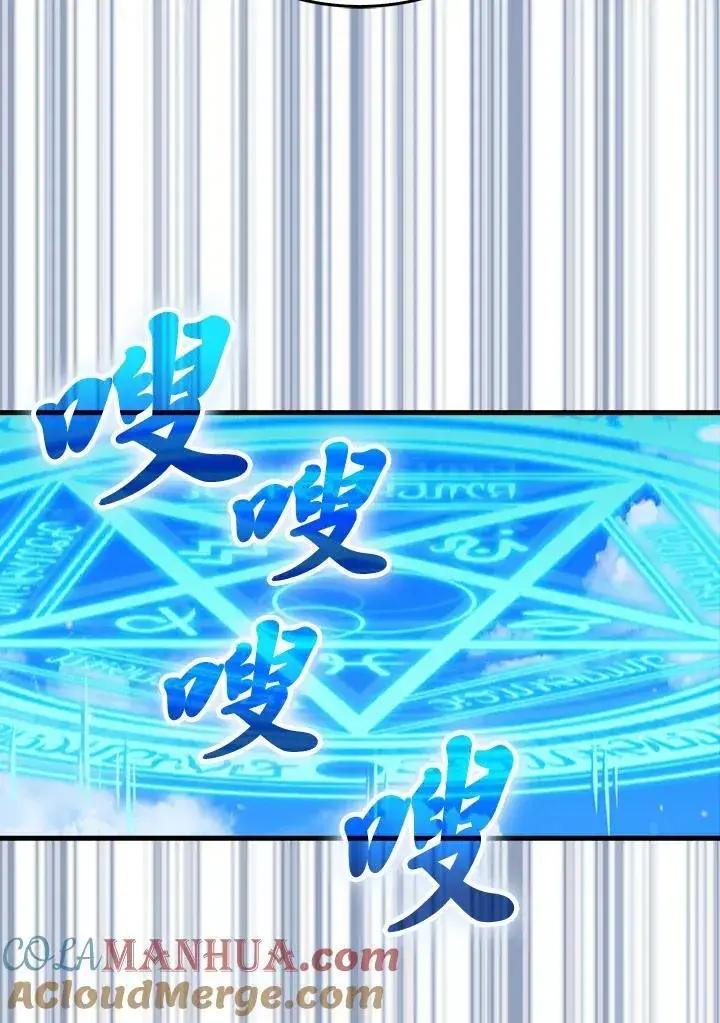 漫画《躺赢玩家》第63话第101张图