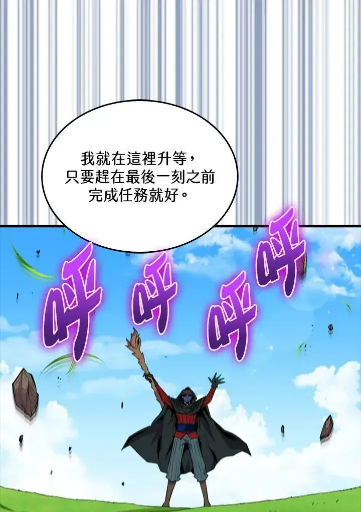 漫画《躺赢玩家》第63话第102张图