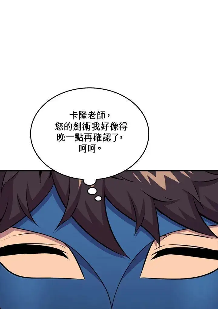 漫画《躺赢玩家》第63话第106张图