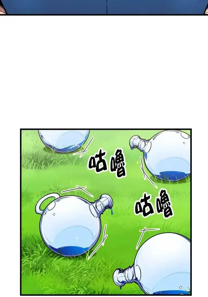 漫画《躺赢玩家》第63话第107张图