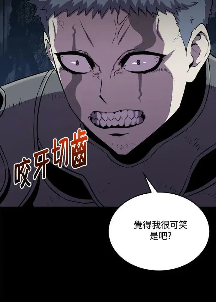 漫画《躺赢玩家》第63话第111张图