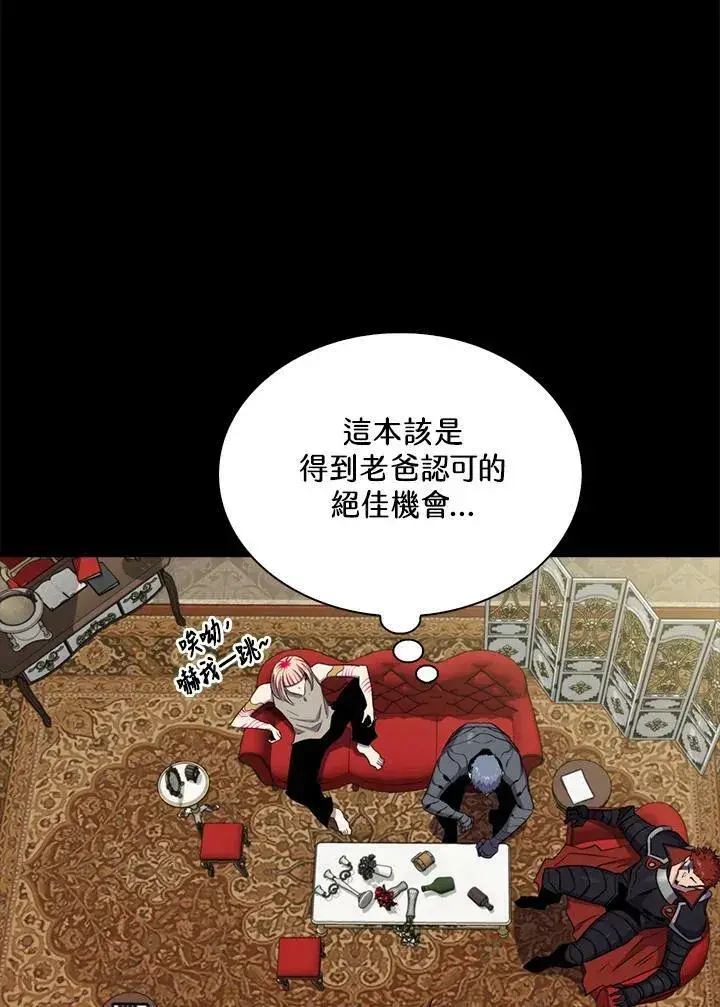 漫画《躺赢玩家》第63话第112张图