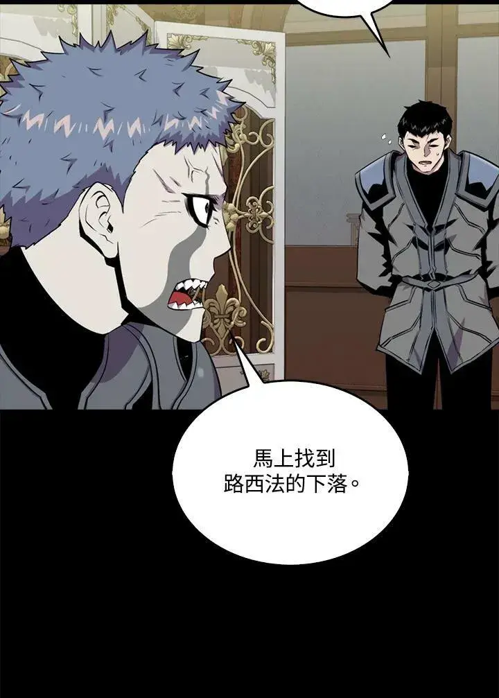 漫画《躺赢玩家》第63话第114张图