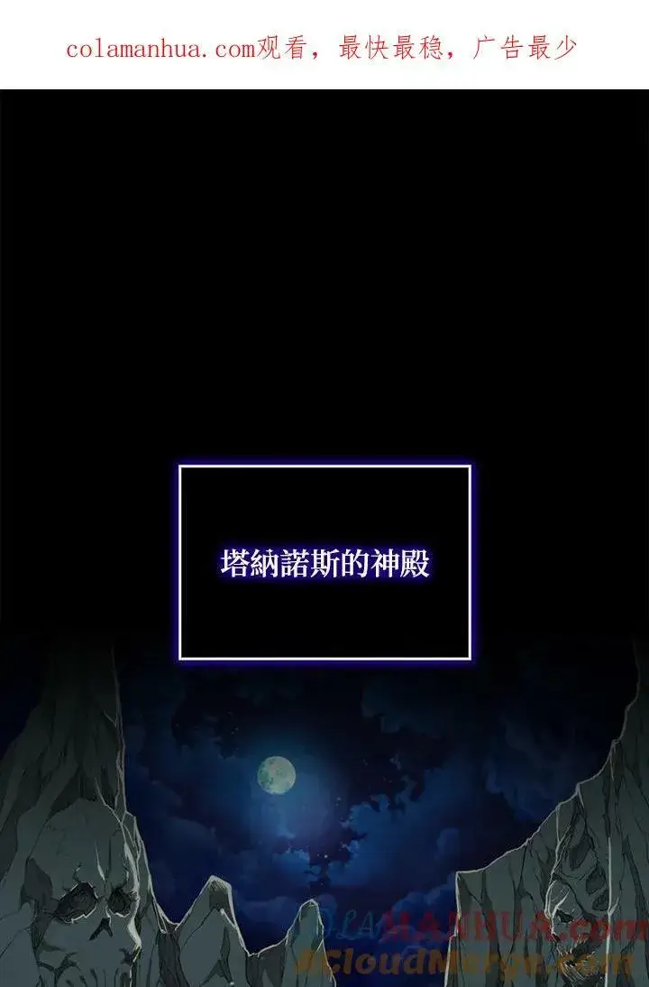 漫画《躺赢玩家》第63话第124张图