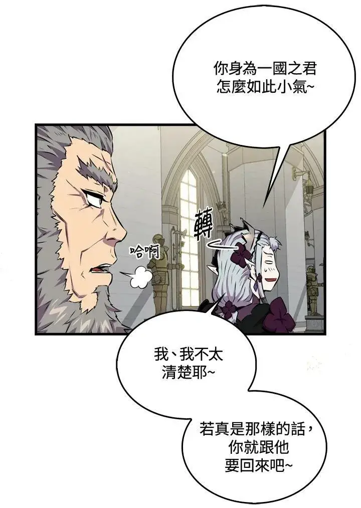 漫画《躺赢玩家》第63话第18张图