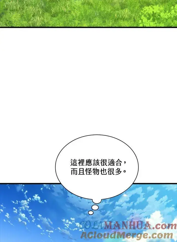 漫画《躺赢玩家》第63话第25张图
