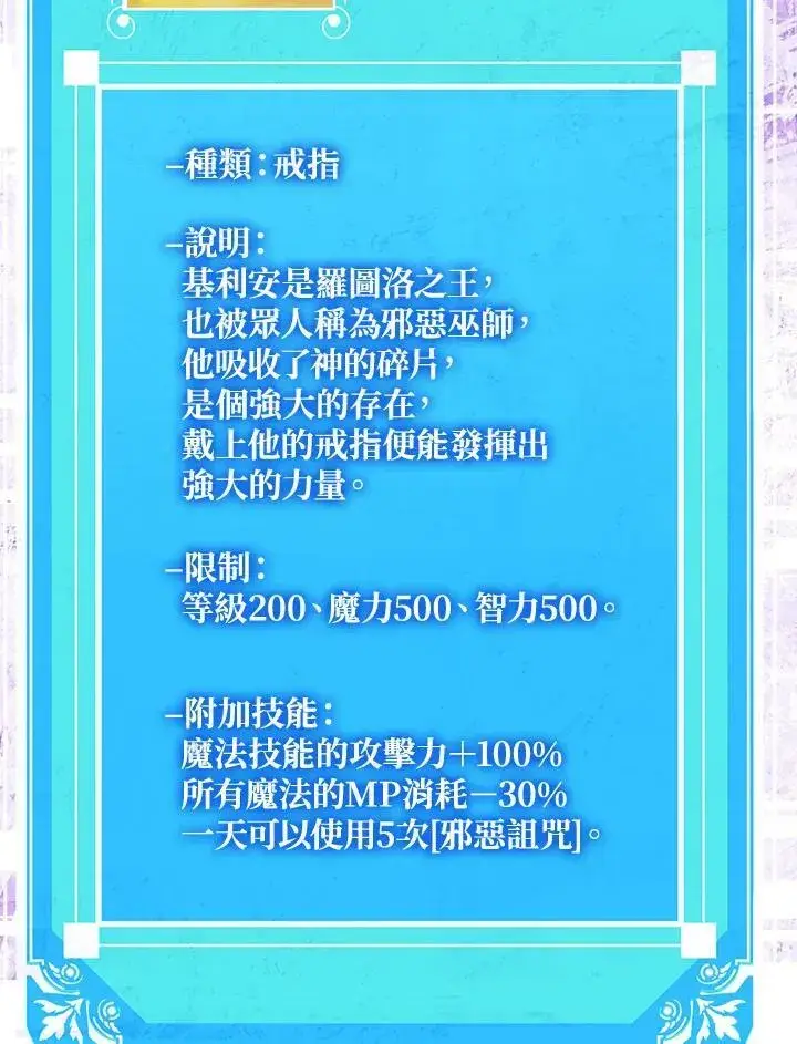 漫画《躺赢玩家》第63话第32张图