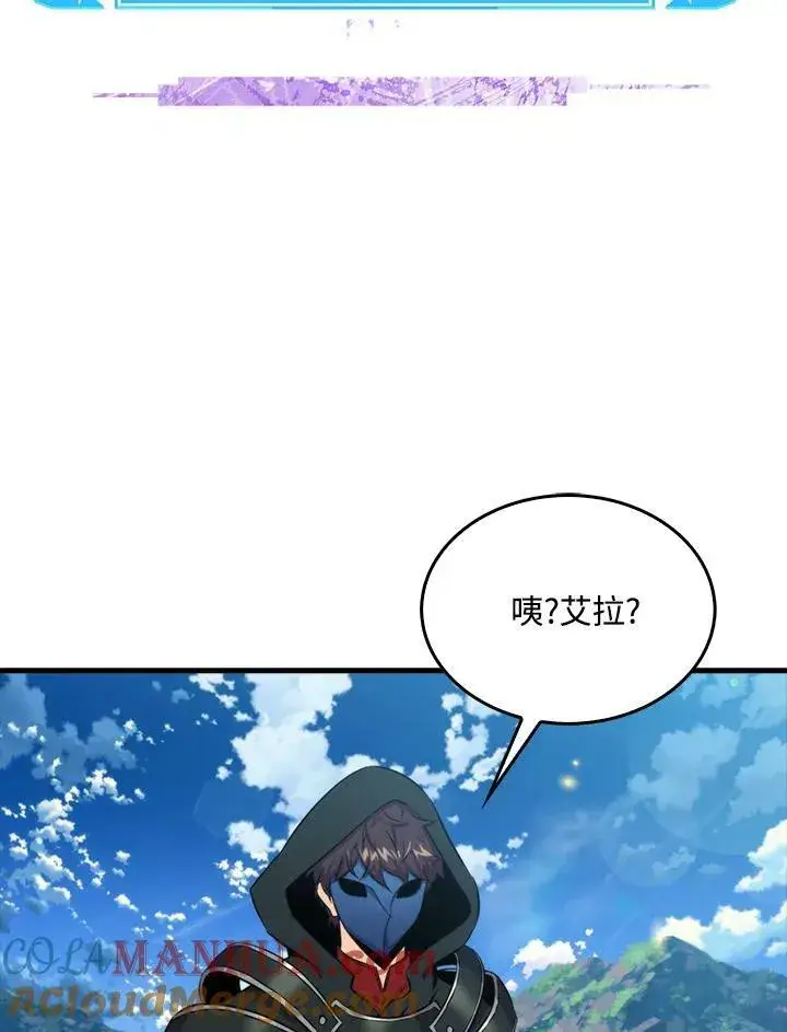 漫画《躺赢玩家》第63话第33张图