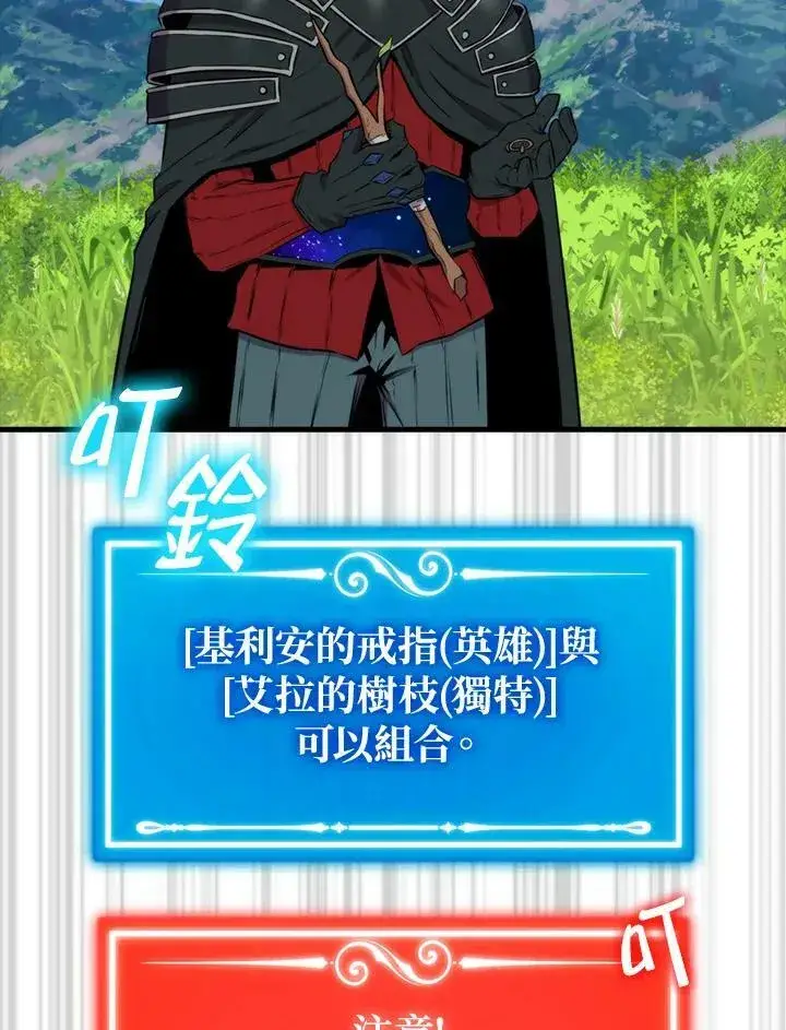 漫画《躺赢玩家》第63话第34张图
