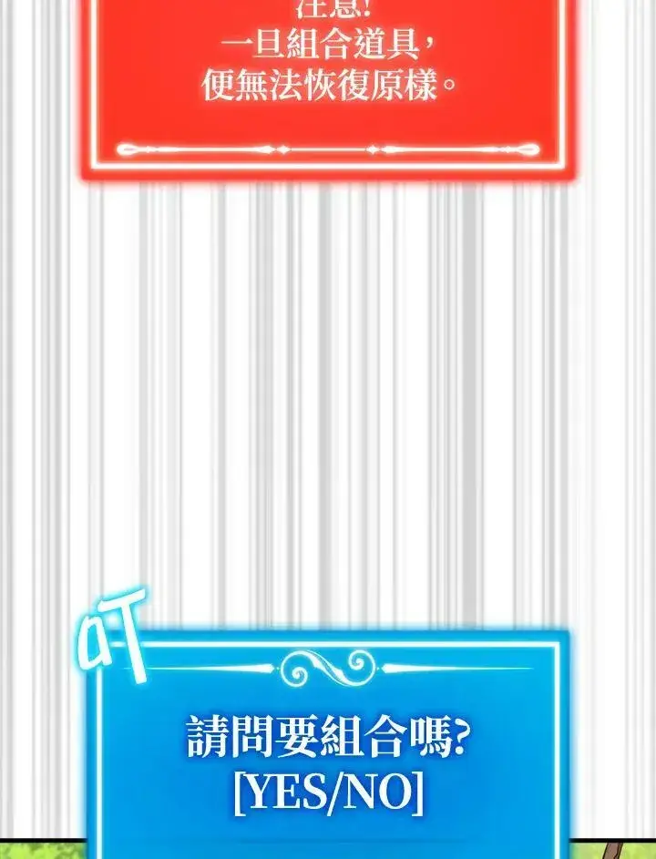 漫画《躺赢玩家》第63话第35张图