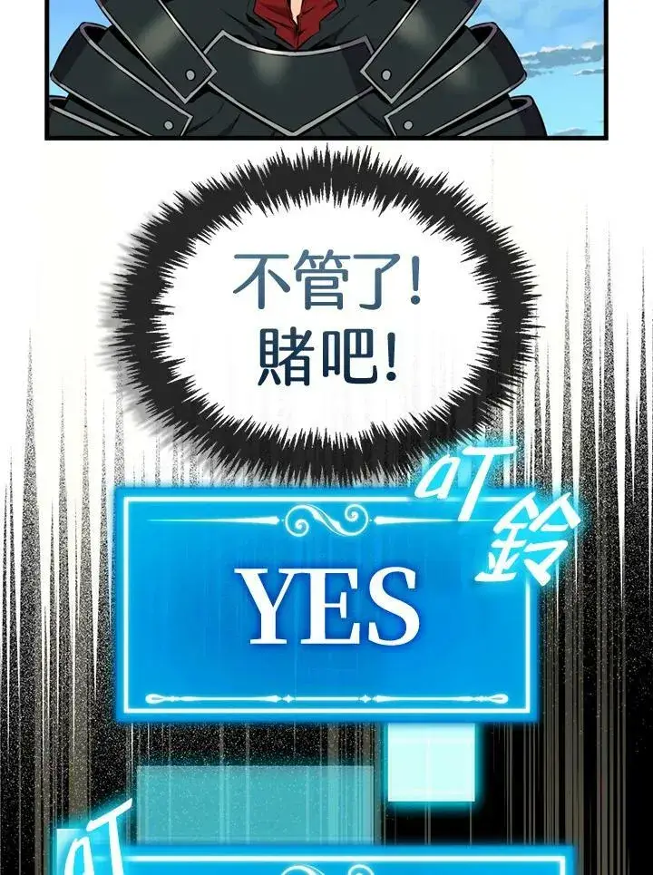 漫画《躺赢玩家》第63话第38张图