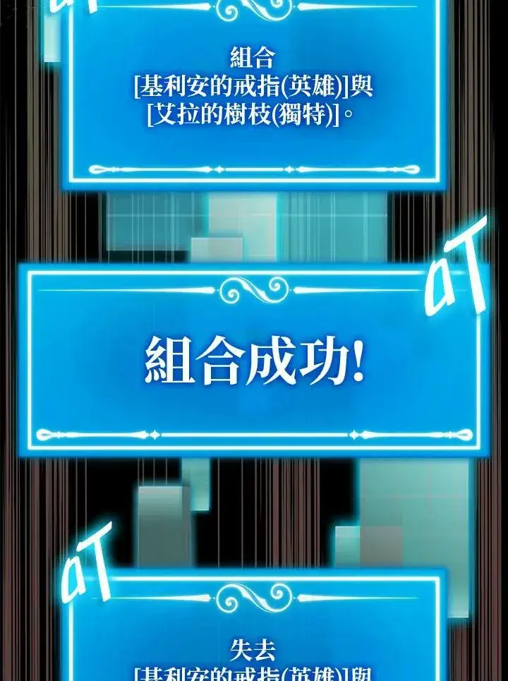 漫画《躺赢玩家》第63话第39张图