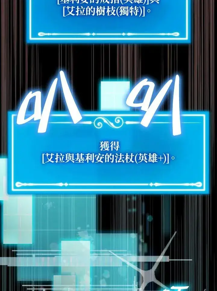 漫画《躺赢玩家》第63话第40张图
