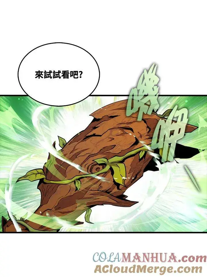 漫画《躺赢玩家》第63话第45张图
