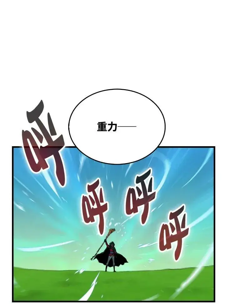 漫画《躺赢玩家》第63话第46张图