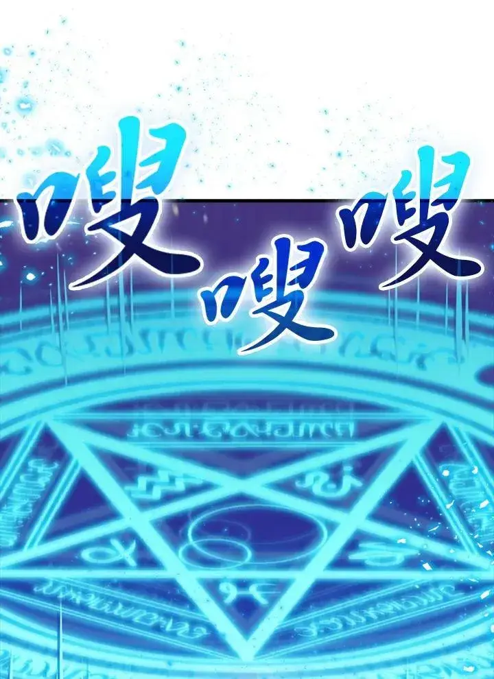 漫画《躺赢玩家》第63话第47张图