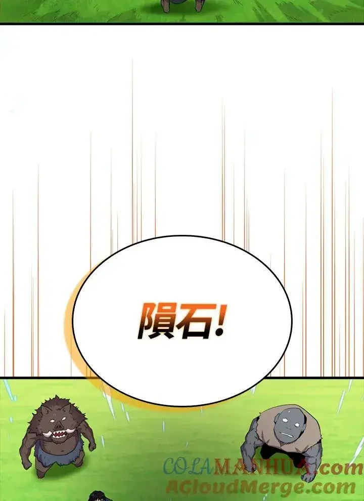 漫画《躺赢玩家》第63话第49张图