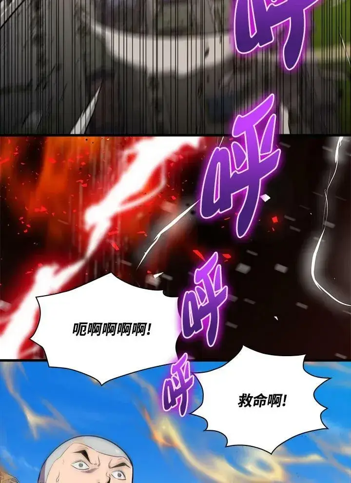 漫画《躺赢玩家》第63话第59张图