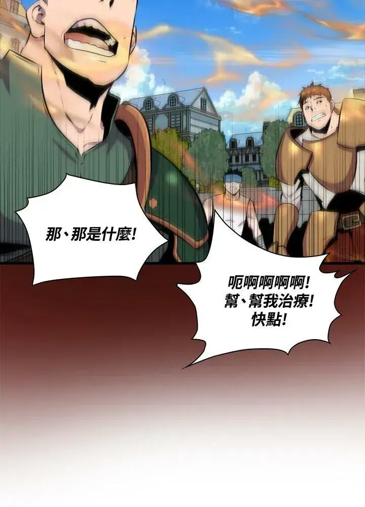 漫画《躺赢玩家》第63话第60张图