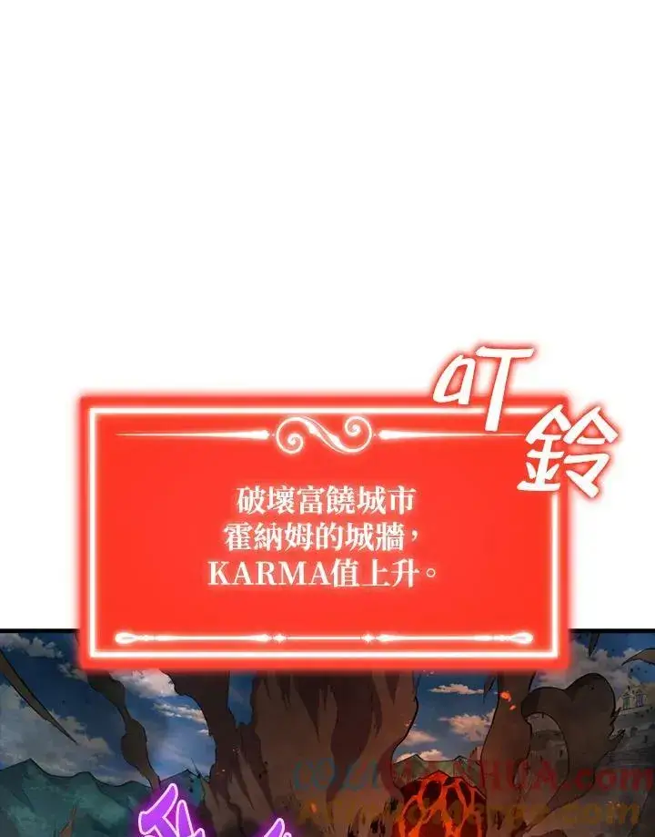 漫画《躺赢玩家》第63话第61张图