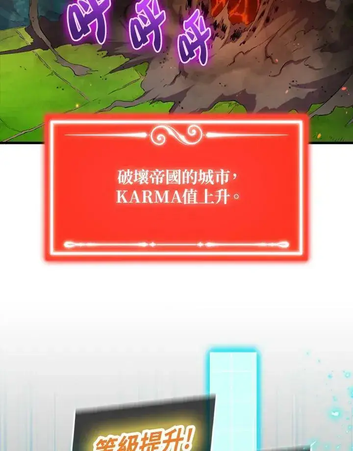 漫画《躺赢玩家》第63话第62张图